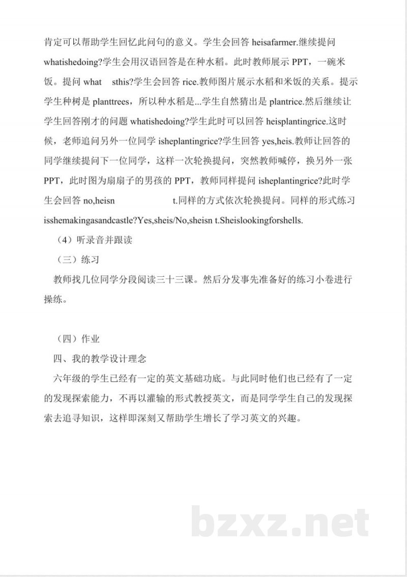 人教版六年级上册英语说课稿