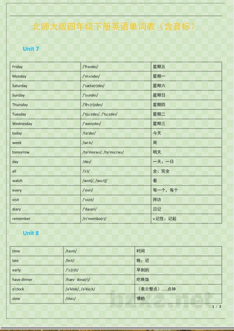 北师大版四年级下册英语单词表(含音标) 北师大版四年级下册英语单词表(含音标)