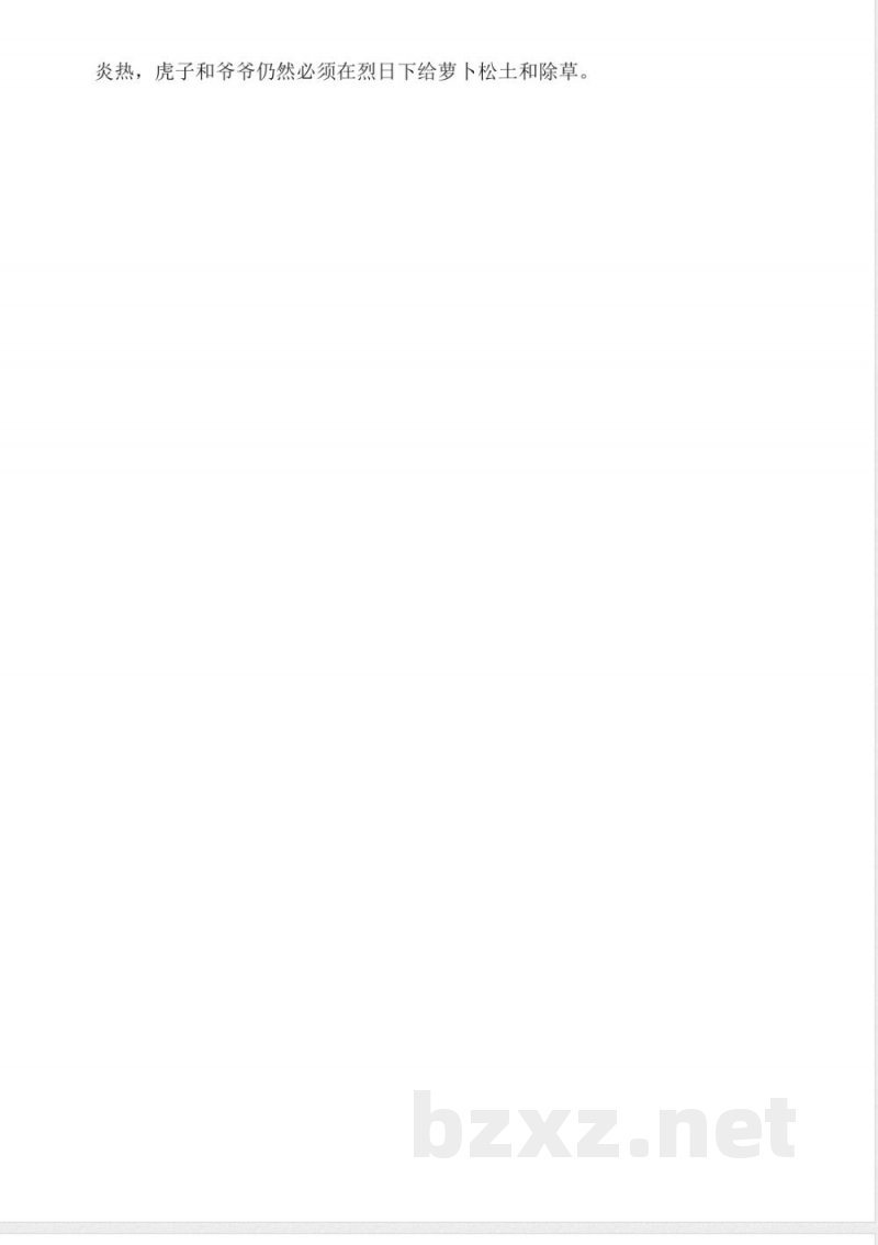 北师大版品德与社会四年级下册教案全集 北师大版品德与社会四年级下册教案全集