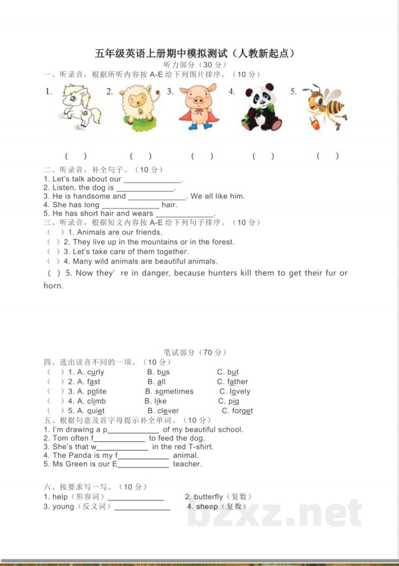 小学英语试卷-5.五年级英语上册期中模拟测试(人教新起点) 小学英语试卷-5.五年级英语上册期中模拟测试(人教新起点)