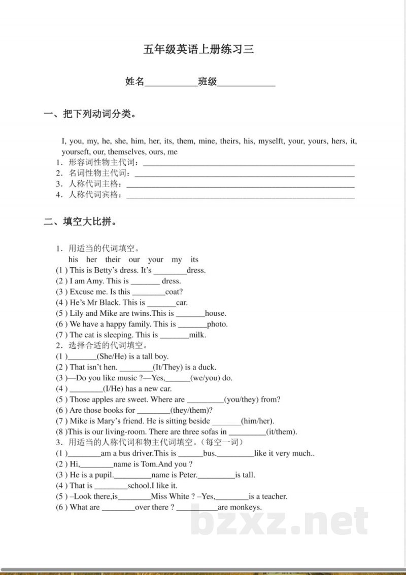 (人教新起点)五年级英语上册练习三 (人教新起点)五年级英语上册练习三