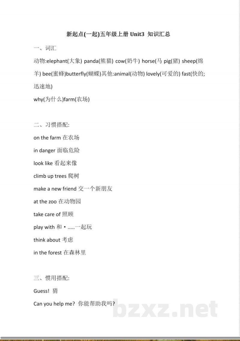 人教新起点英语五年级上册Unit3知识点汇总 人教新起点英语五年级上册Unit3知识点汇总