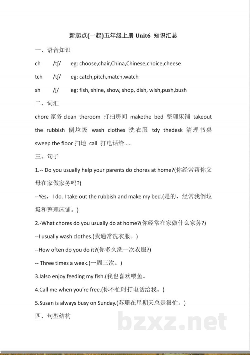 人教新起点英语五年级上册Unit6知识点汇总
