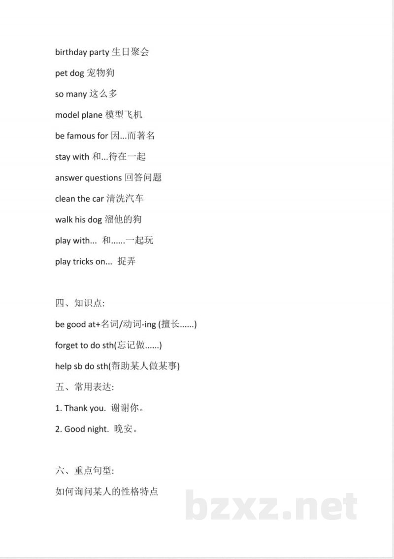 人教新起点英语五年级上册Unit1知识点汇总