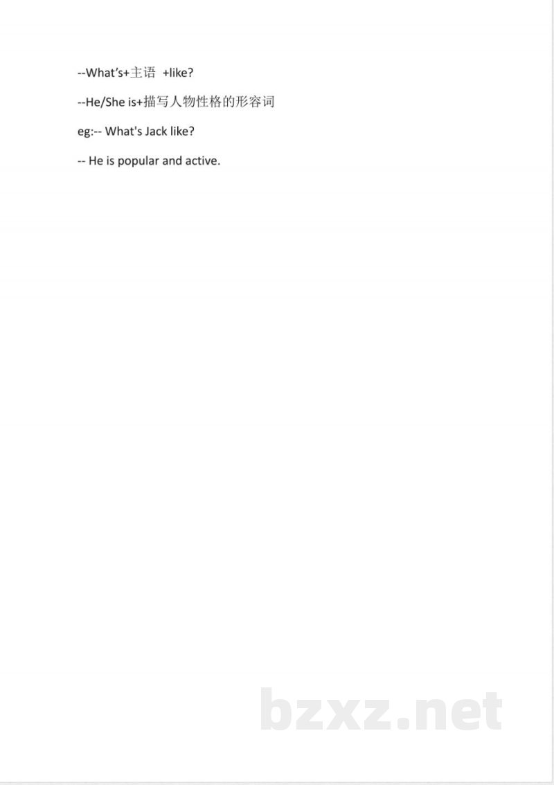 人教新起点英语五年级上册Unit1知识点汇总