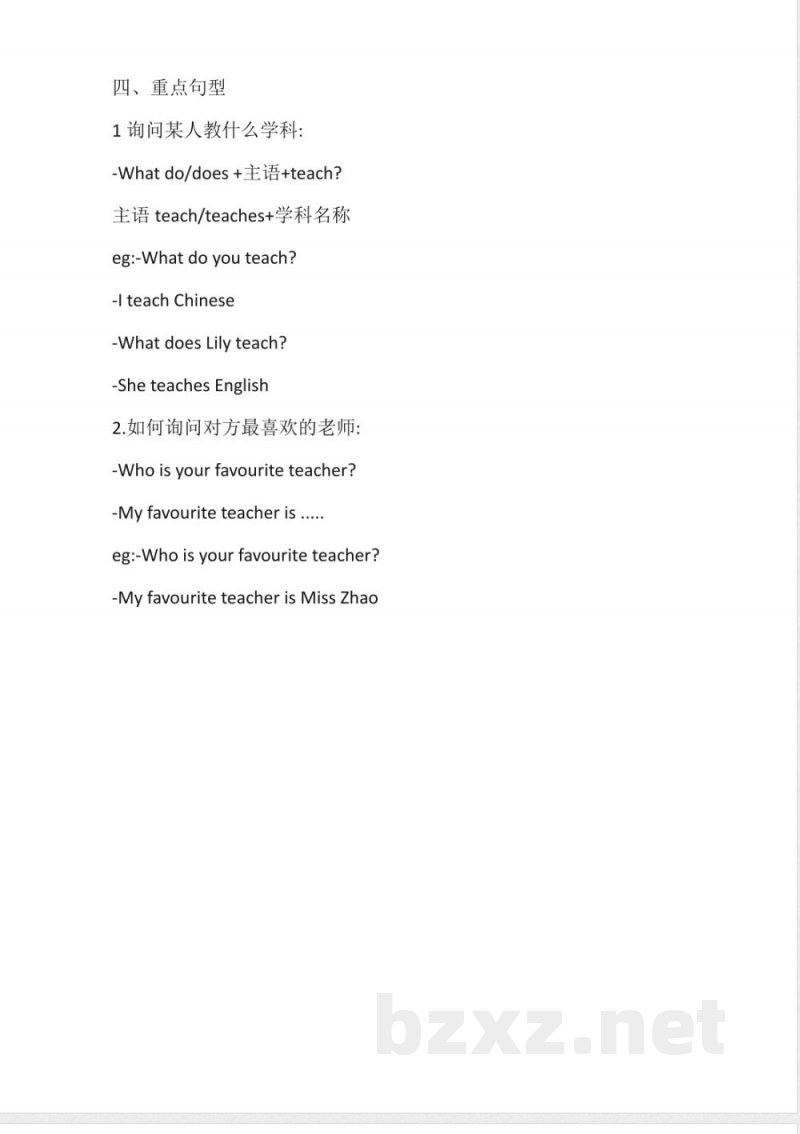 人教新起点英语五年级上册Unit2知识点汇总