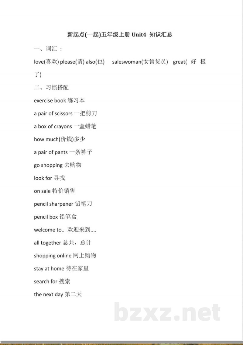 人教新起点英语五年级上册Unit4知识点汇总