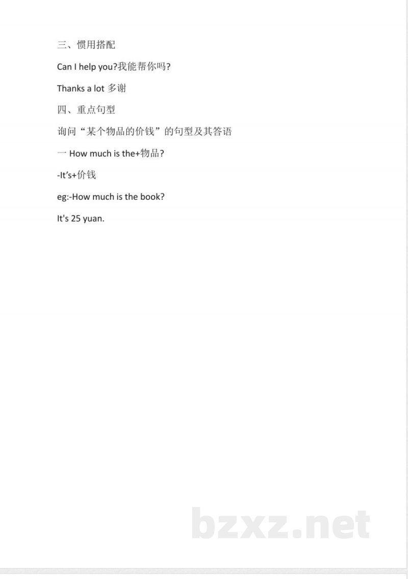 人教新起点英语五年级上册Unit4知识点汇总