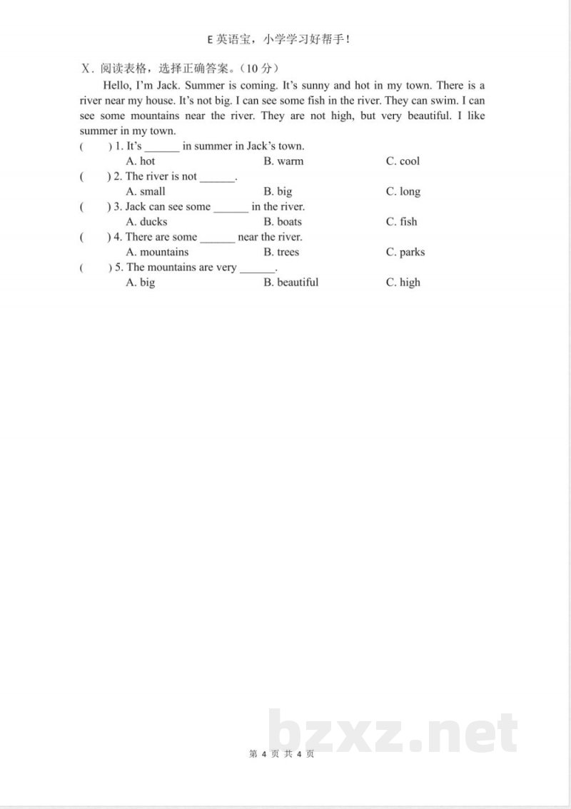 小学四年级下册英语期末测试卷