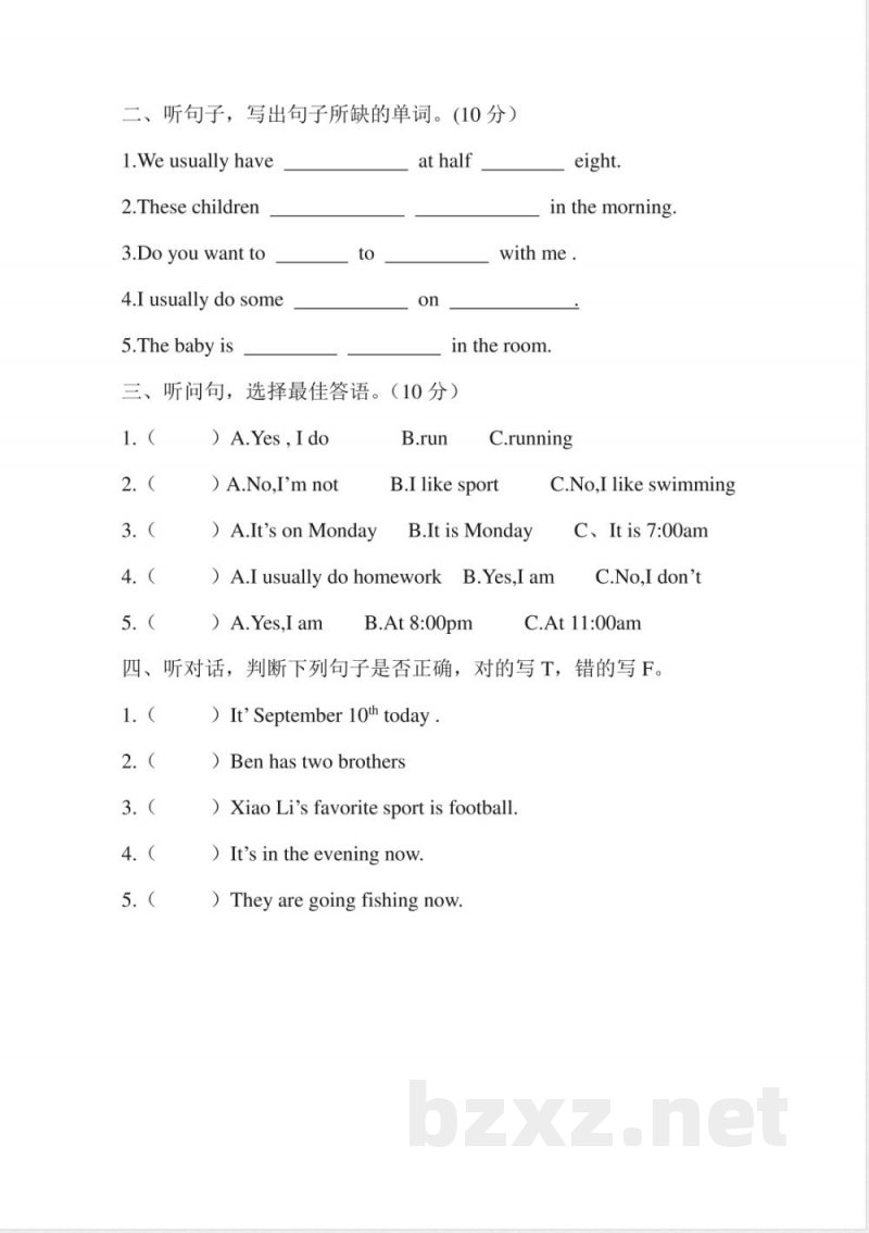 【广州版】四年级英语下册 期末卷(原创有答案)