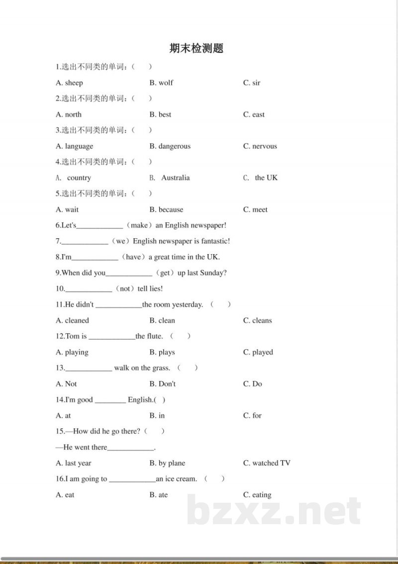 四年级下册英语试题-期末测试卷（三）
