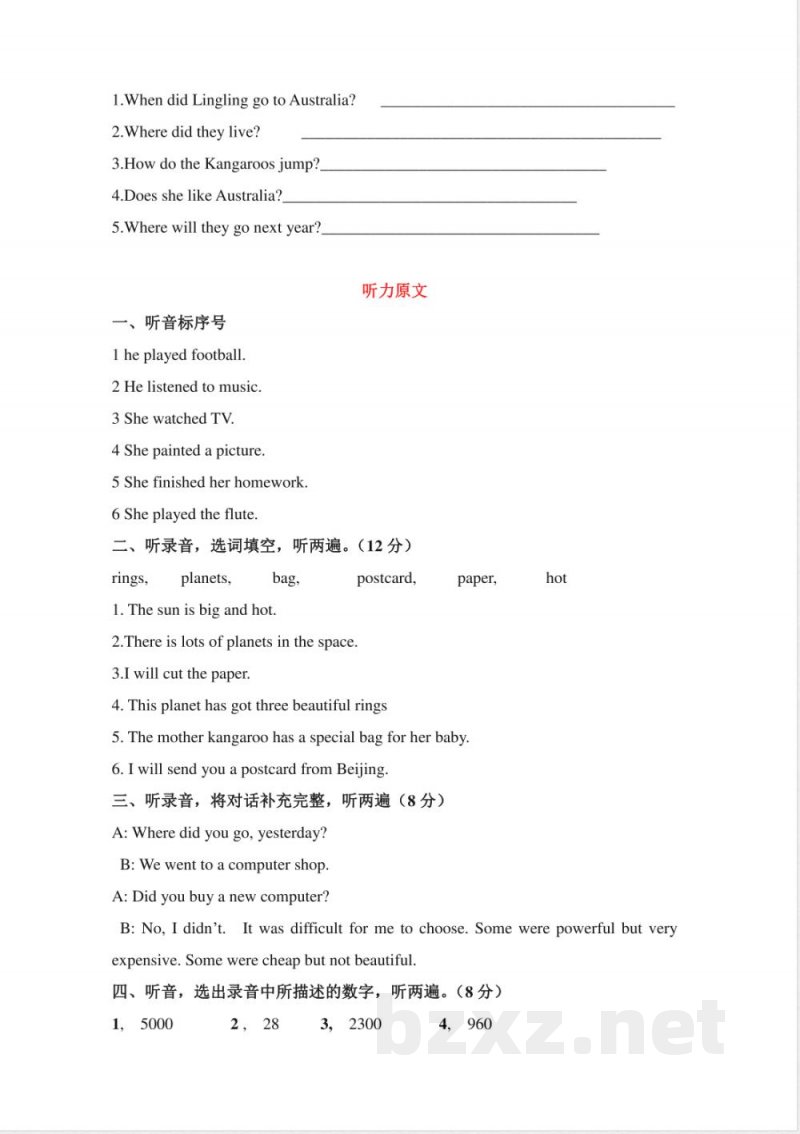 四年级下册英语试题-期末测试卷（二）