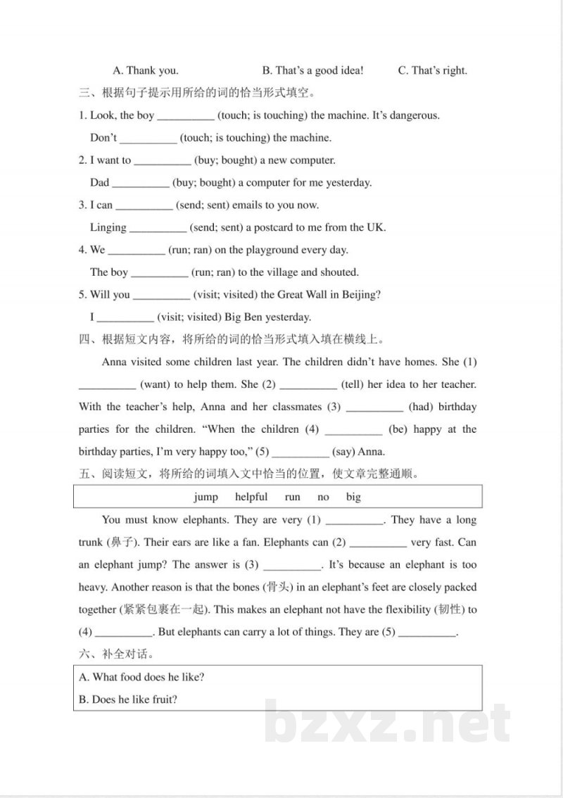 四年级下册英语试题-期末测试卷（一）