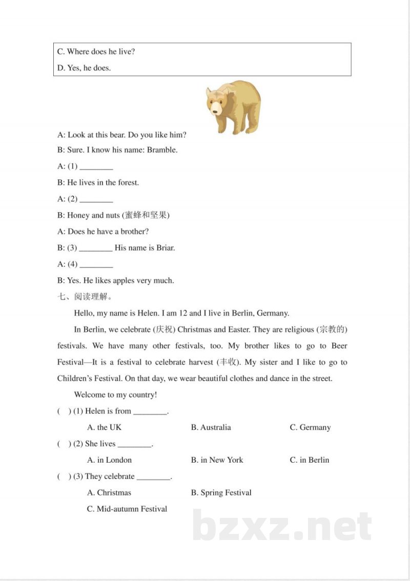 四年级下册英语试题-期末测试卷（一）