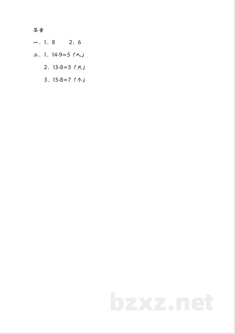 北师大版一年级下册数学全册课时练习