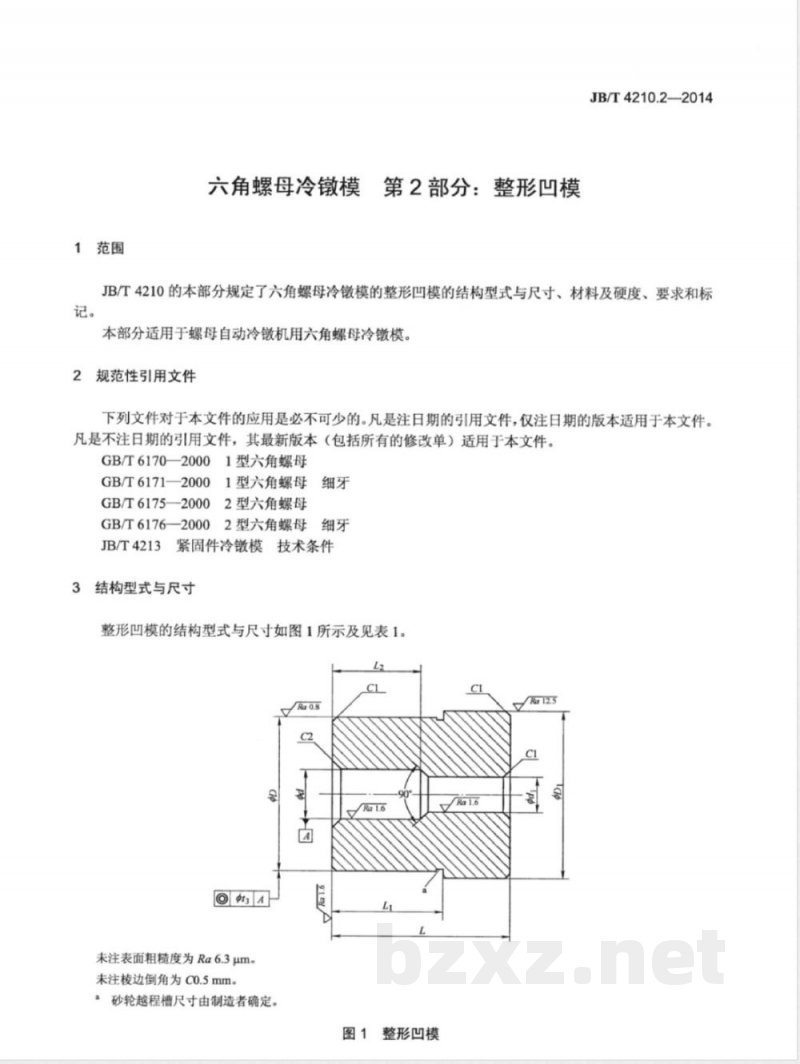 JB/T 4210.2-2014六角螺母冷镦模 第2部分：整形凹模 