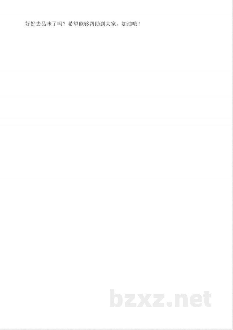 一年级语文上册六单元同步练习(人教版) 一年级语文上册六单元同步练习(人教版)