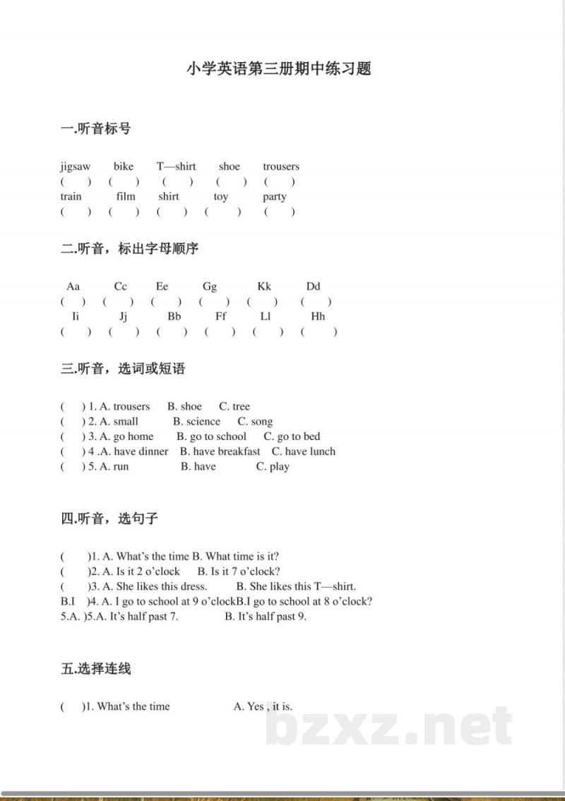 (人教新起点)二年级英语期中练习题 (人教新起点)二年级英语期中练习题