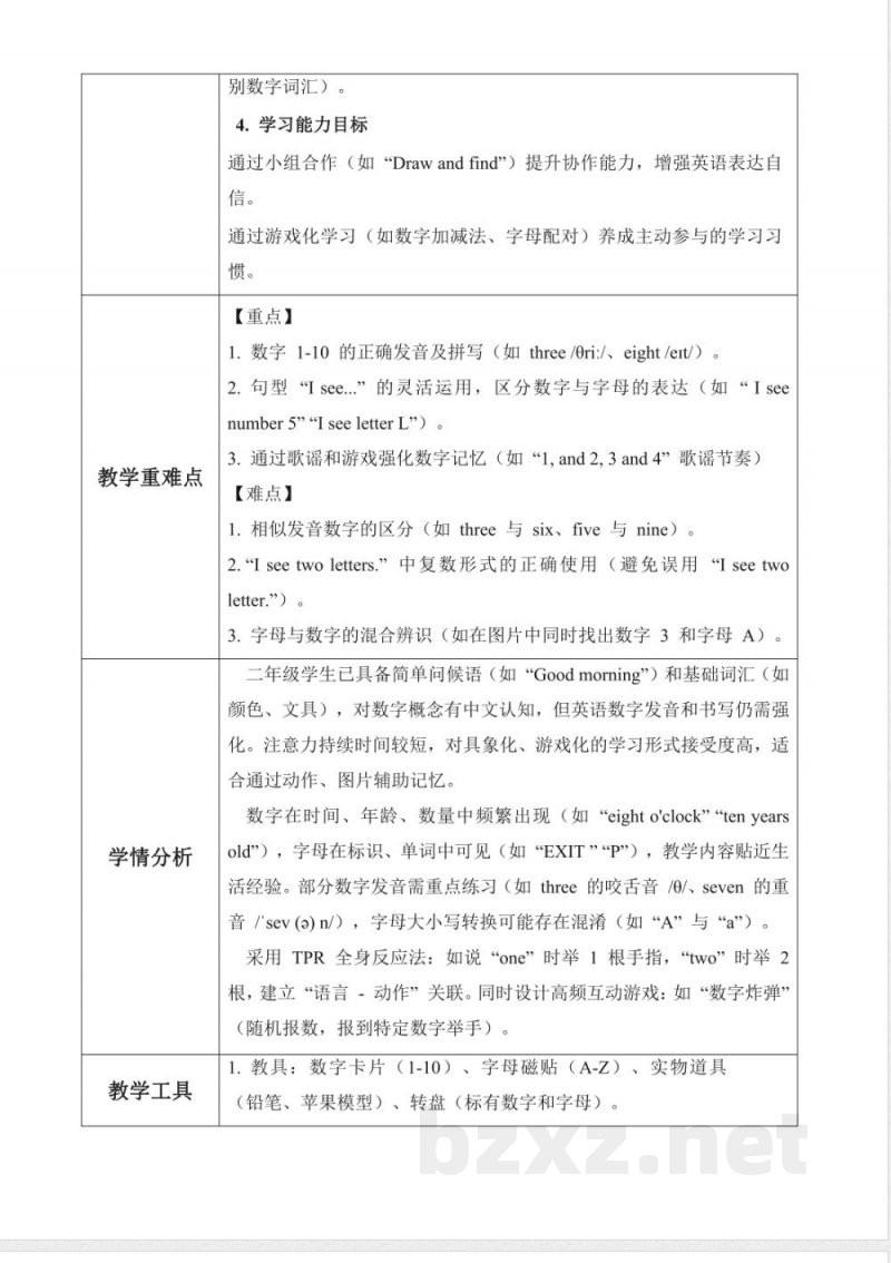 2025英语人教PEP版二年级上册全册教学设计教案