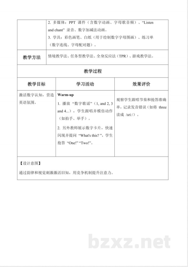 2025英语人教PEP版二年级上册全册教学设计教案
