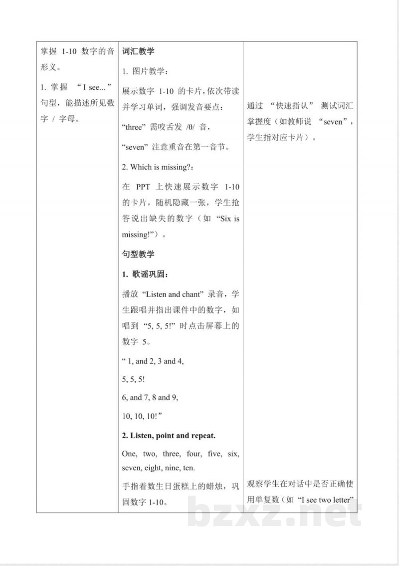 2025英语人教PEP版二年级上册全册教学设计教案