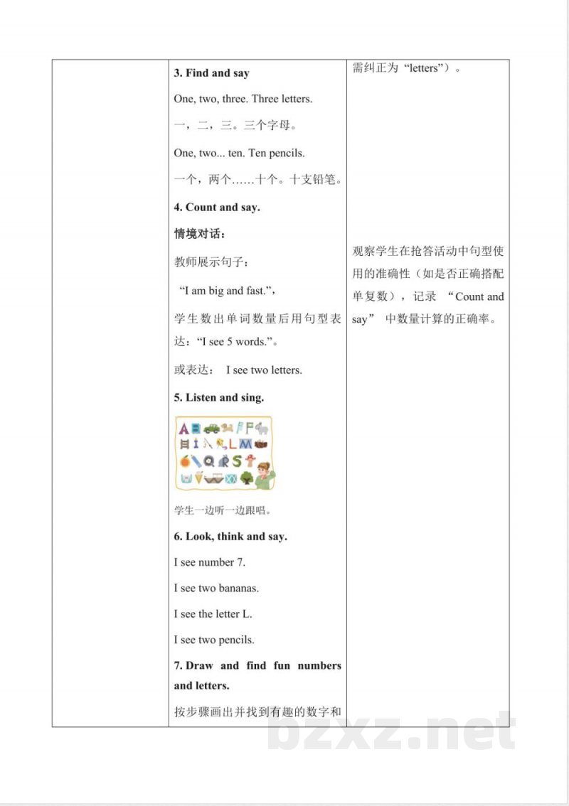 2025英语人教PEP版二年级上册全册教学设计教案