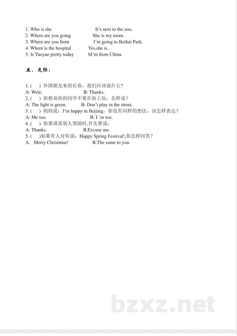 （人教新起点）二年级英语上册期末测试题