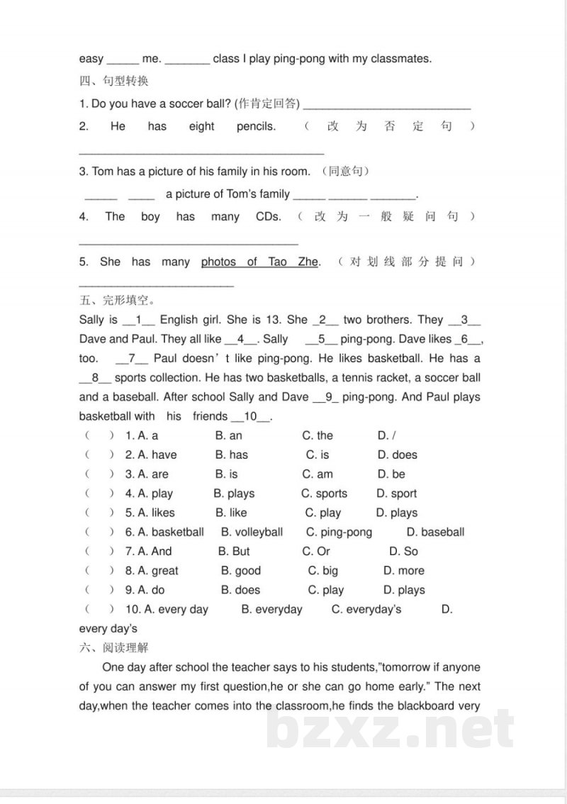 (人教新起点)二年级英语上册 期末复习试题(五) (人教新起点)二年级英语上册 期末复习试题(五)