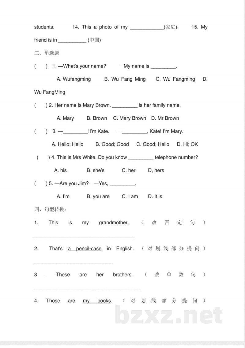 （人教新起点）二年级英语上册 期末复习试题（一）