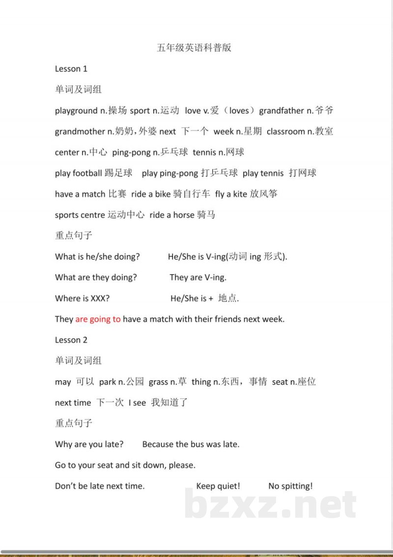 科普版五年级上册英语知识点