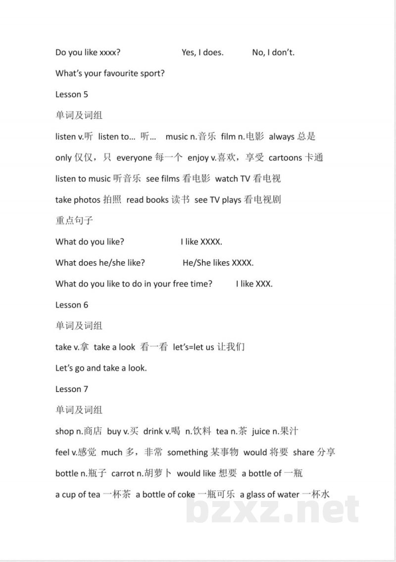 科普版五年级上册英语知识点