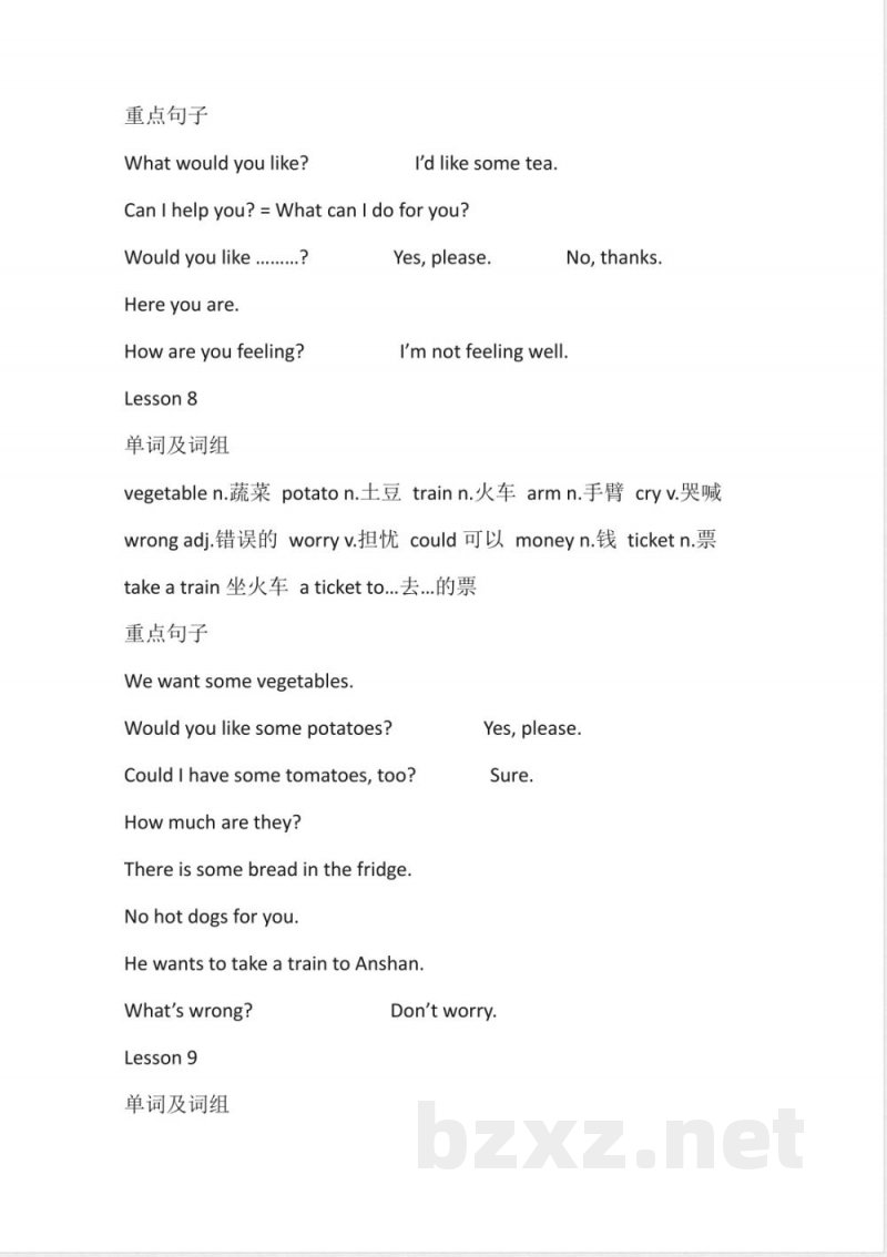 科普版五年级上册英语知识点