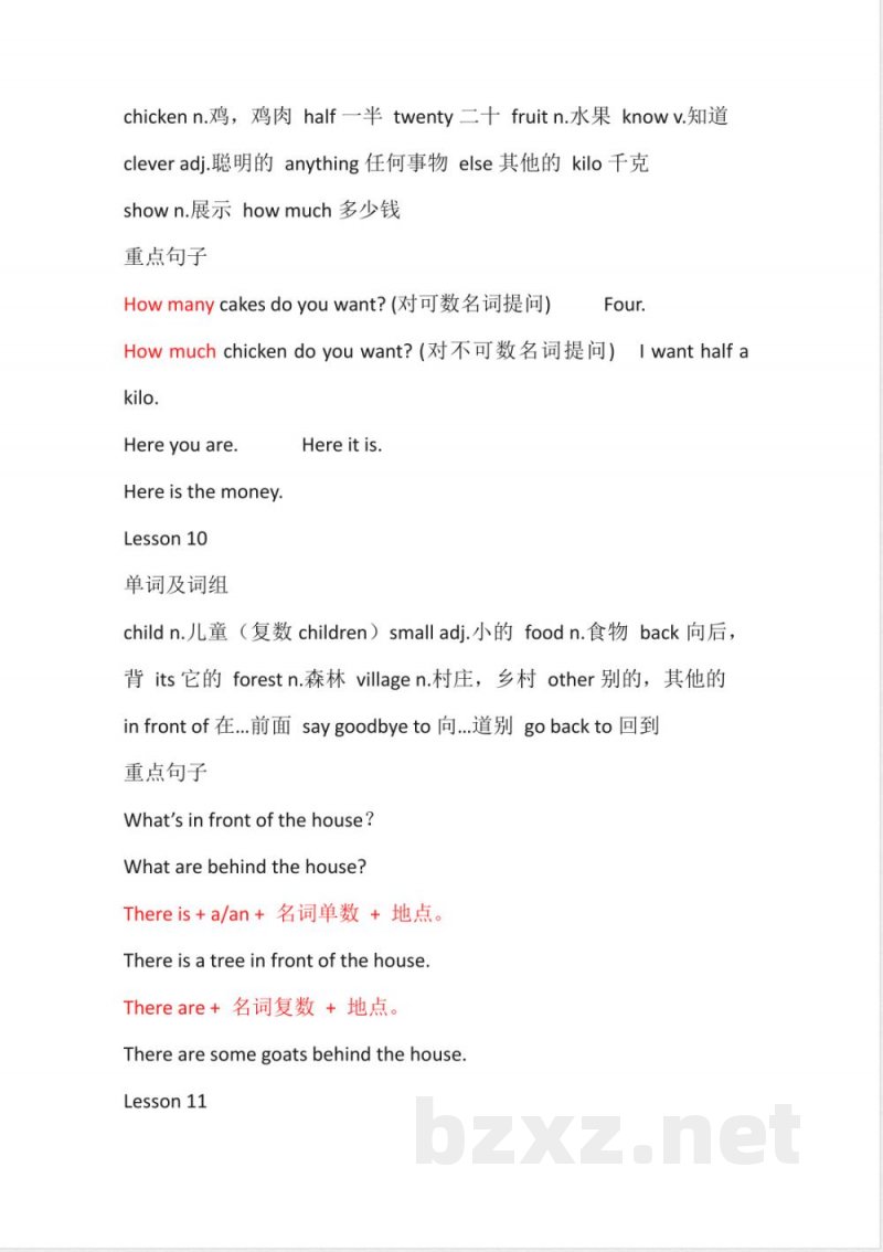 科普版五年级上册英语知识点