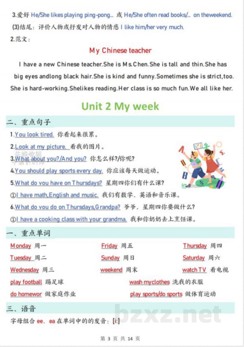 五年级上册英语必备知识点汇总