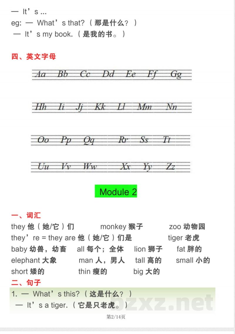 三年级(下册)英语【外研版】全册知识点汇总