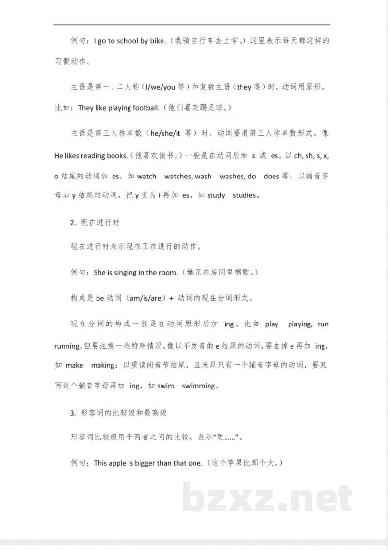 2025新沪教版三年级下册英语单元知识点汇总 2025新沪教版三年级下册英语单元知识点汇总