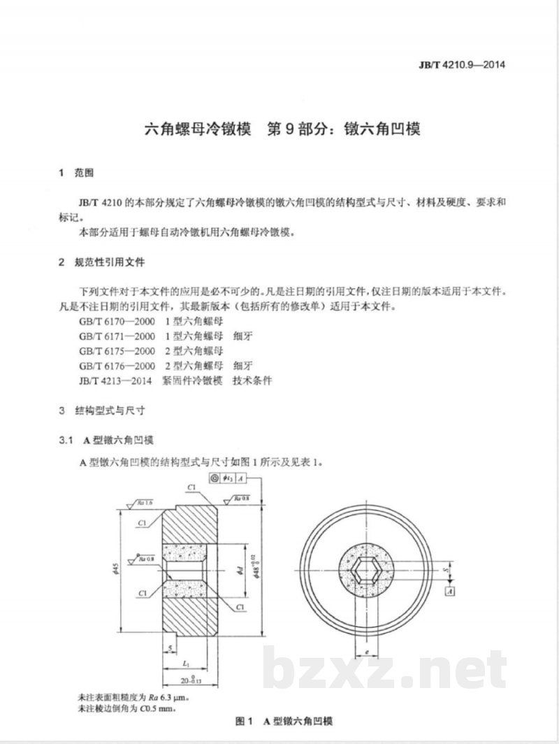 JB/T 4210.9-2014六角螺母冷镦模 第9部分：镦六角凹模 