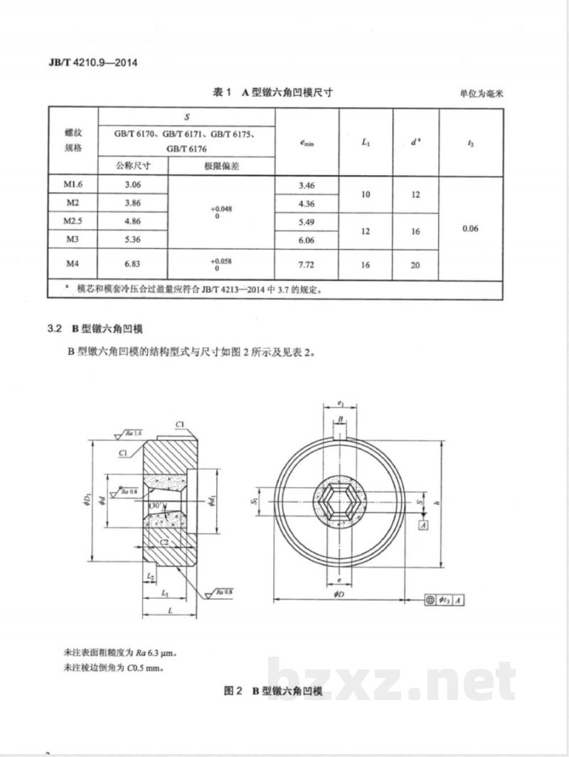JB/T 4210.9-2014六角螺母冷镦模 第9部分：镦六角凹模 
