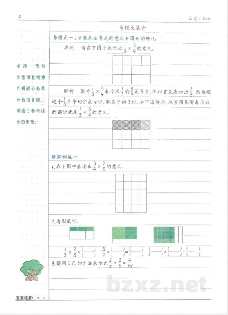 黄冈易错题六年级上册数学人教版