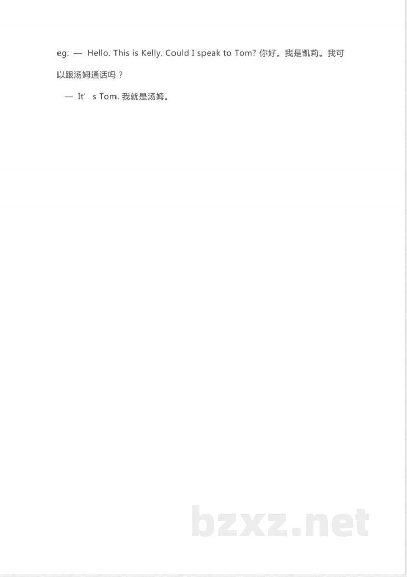 冀教版六年级下册英语 Unit 4知识汇总
