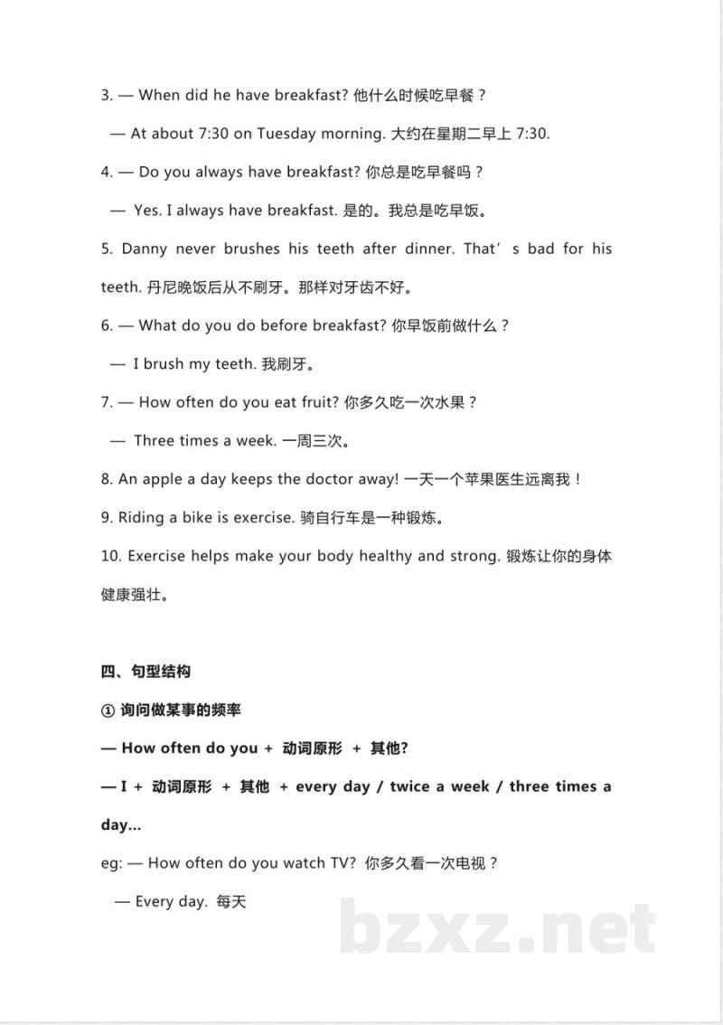 冀教版六年级下册英语 Unit 2知识汇总 冀教版六年级下册英语 Unit 2知识汇总
