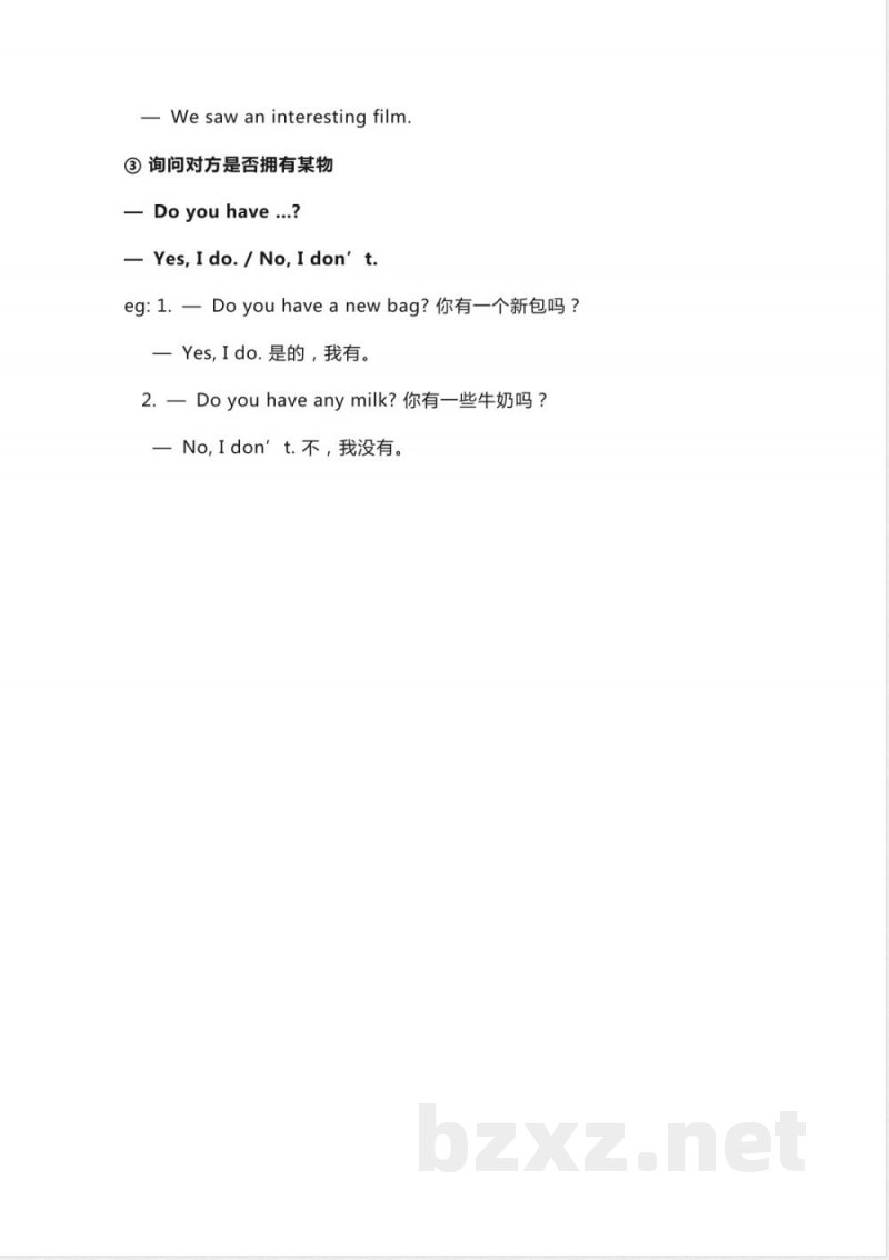 冀教版六年级下册 Unit 1知识汇总