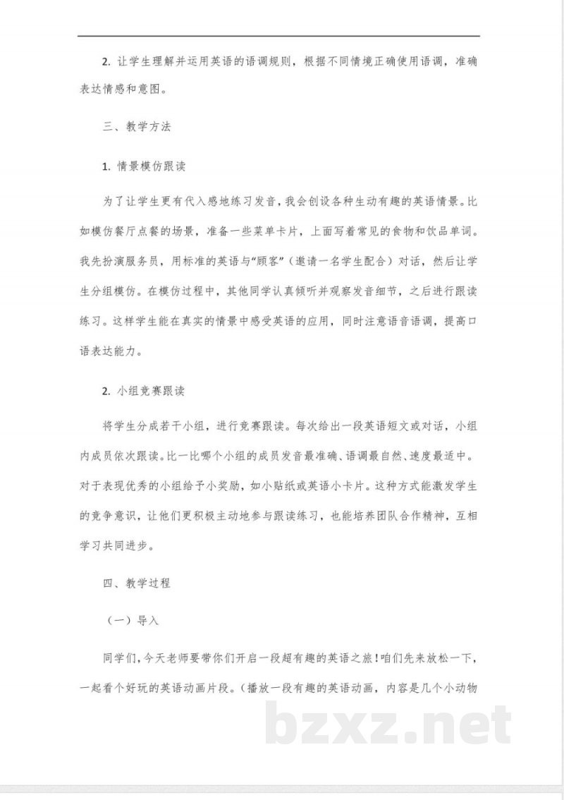 五年级上册英语ke跟读