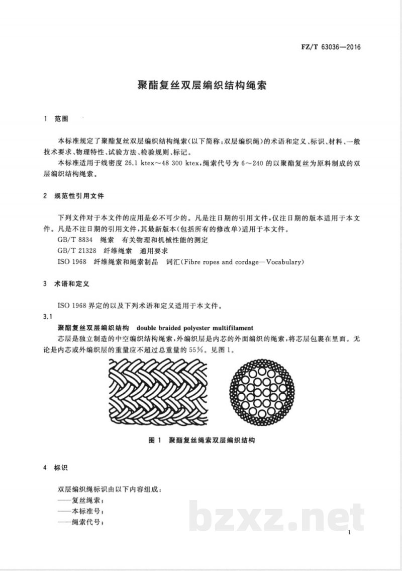 FZ/T 63036-2016聚酯复丝双层编织结构绳索 FZ/T 63036-2016聚酯复丝双层编织结构绳索