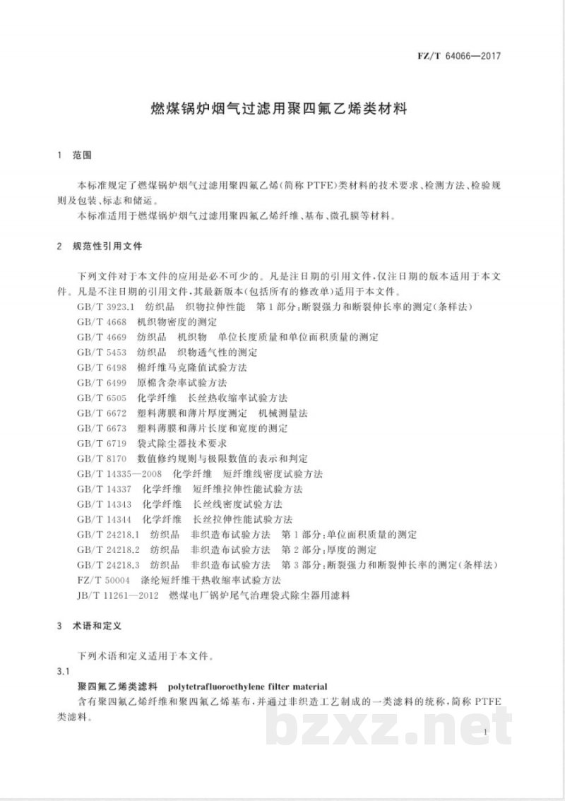 FZ/T 64066-2017燃煤锅炉烟气过滤用聚四氟乙烯类材料 FZ/T 64066-2017燃煤锅炉烟气过滤用聚四氟乙烯类材料