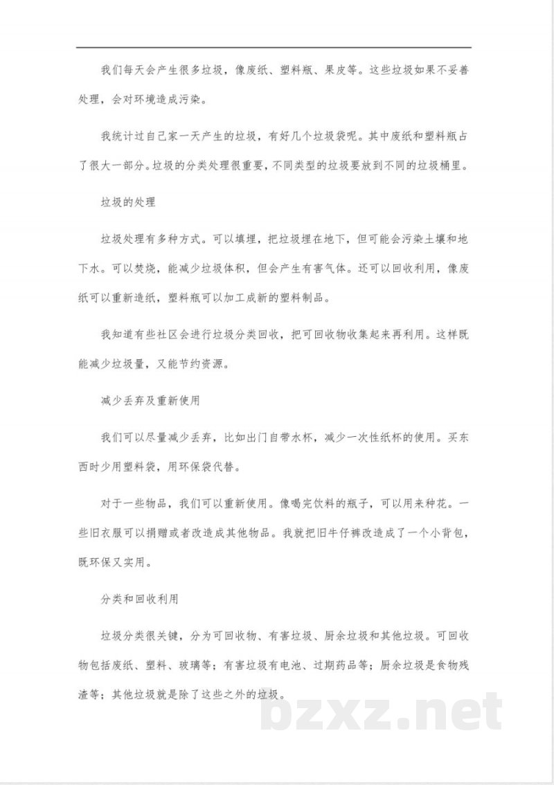 教科版科学六年级下册知识点