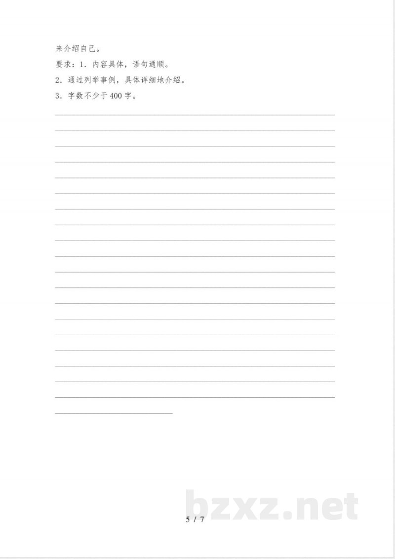 冀教版四年级语文下册期中试卷及答案【必考题】 冀教版四年级语文下册期中试卷及答案【必考题】