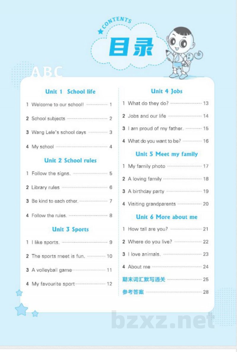 【四年级英语】典点默写本-冀教版 【四年级英语】典点默写本-冀教版