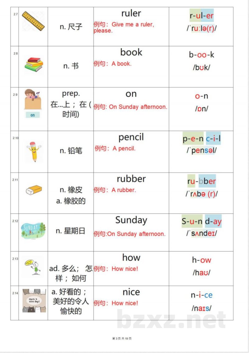一年级上册英语(沪教牛津深圳版) 一年级上册英语(沪教牛津深圳版)