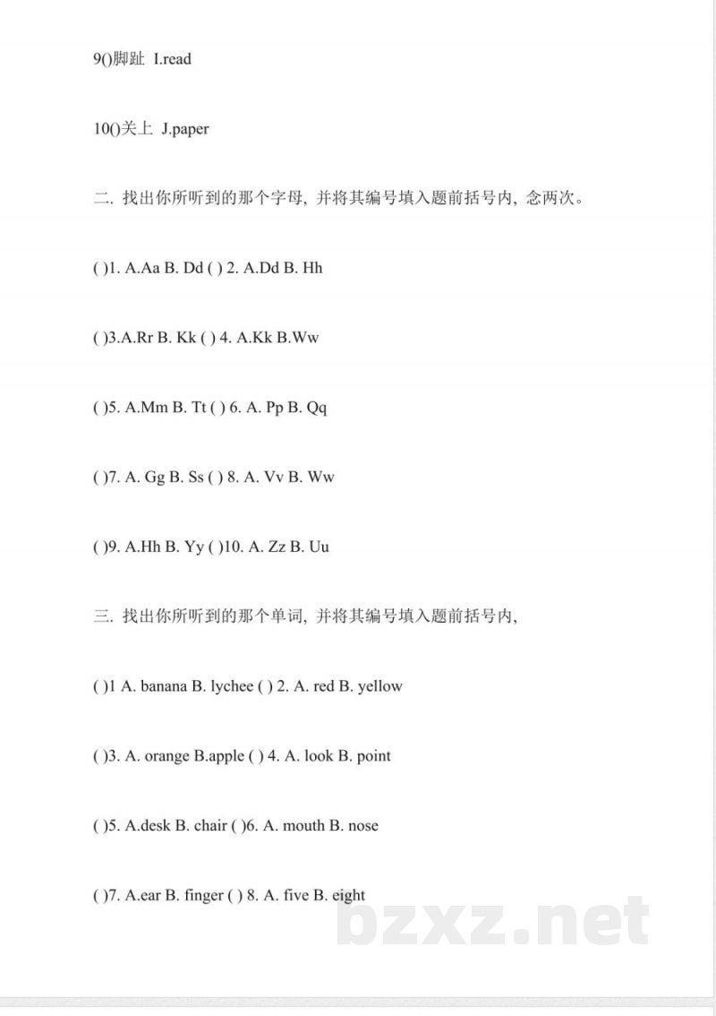 牛津版一年级上册第一单元英语试卷 牛津版一年级上册第一单元英语试卷
